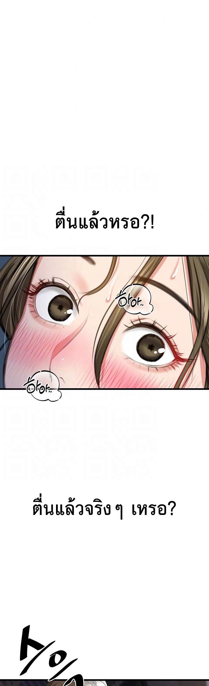 à¸­à¹ˆà¸²à¸™à¹‚à¸”à¸ˆà¸´à¸™ à¹€à¸£à¸·à¹ˆà¸­à¸‡ SSS Class Undercover Agent 7 06