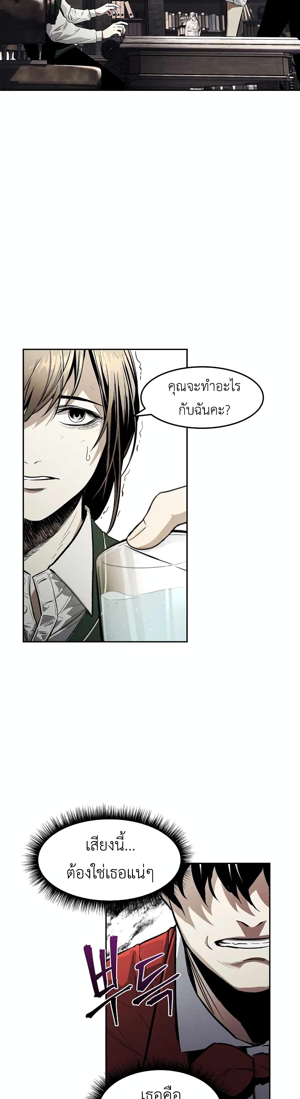 The Invincible Man ตอนที่ 1 (55)