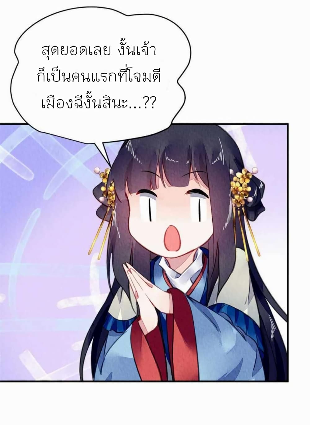 Chen Danzhu’s Revenge ตอนที่ 108 (22)