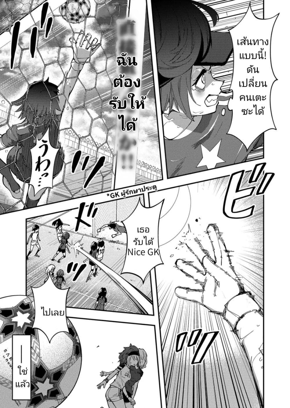 Shukyu Girl!! ตอนที่ 2 (29)