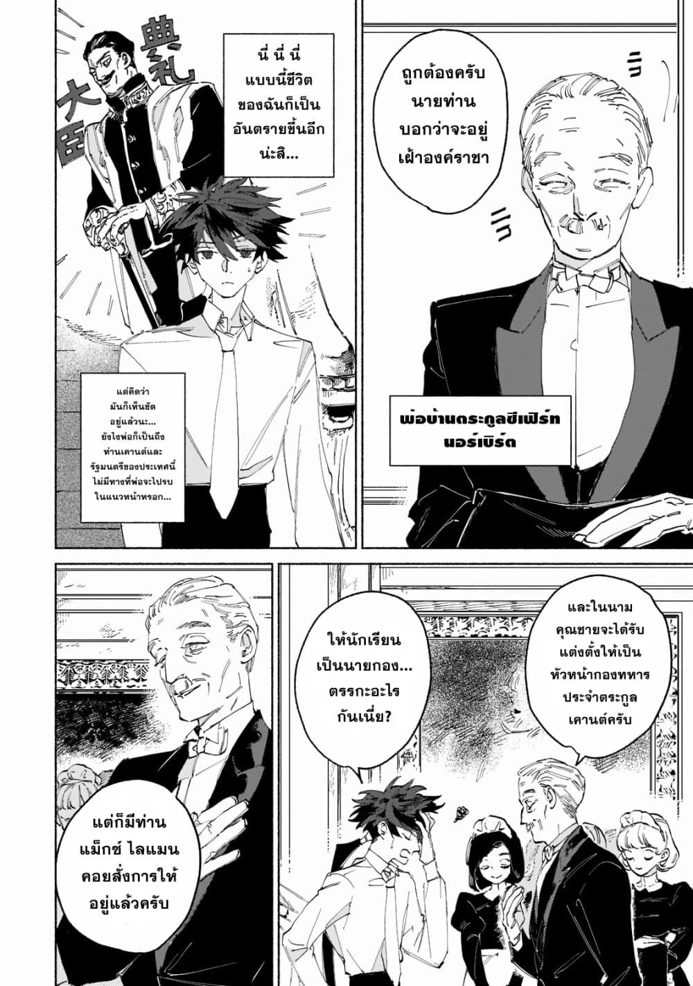 Maou to Yuusha no Tatakai no Ura de ตอนที่ 2 (15)