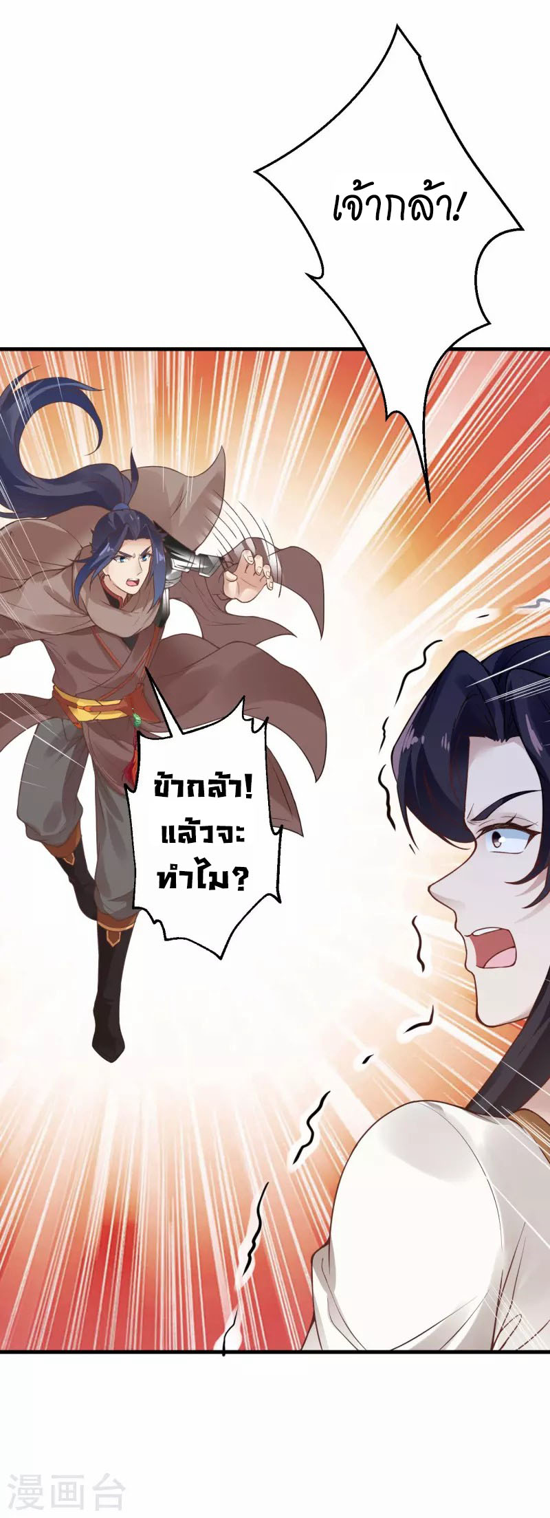Against the Gods 428 (40)