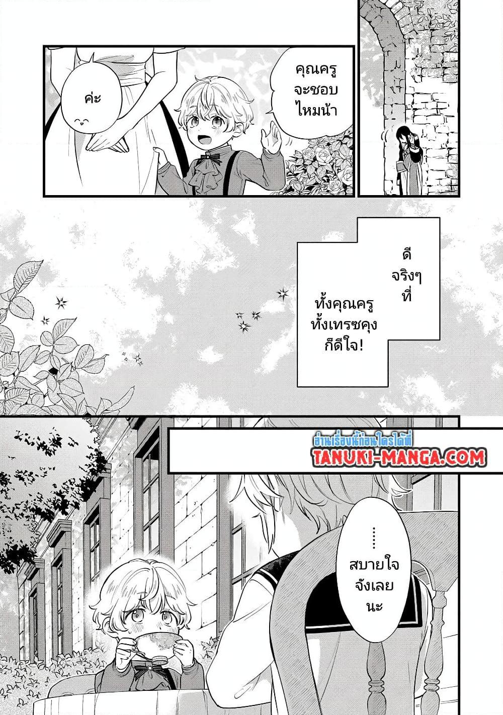 Akuyaku no Goreisoku no Dounika shitai Nichijou 9 15