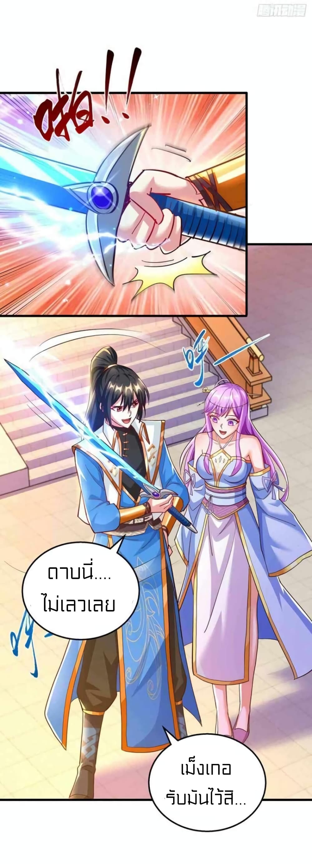 One Step Toward Freedom ตอนที่ 303 (19)