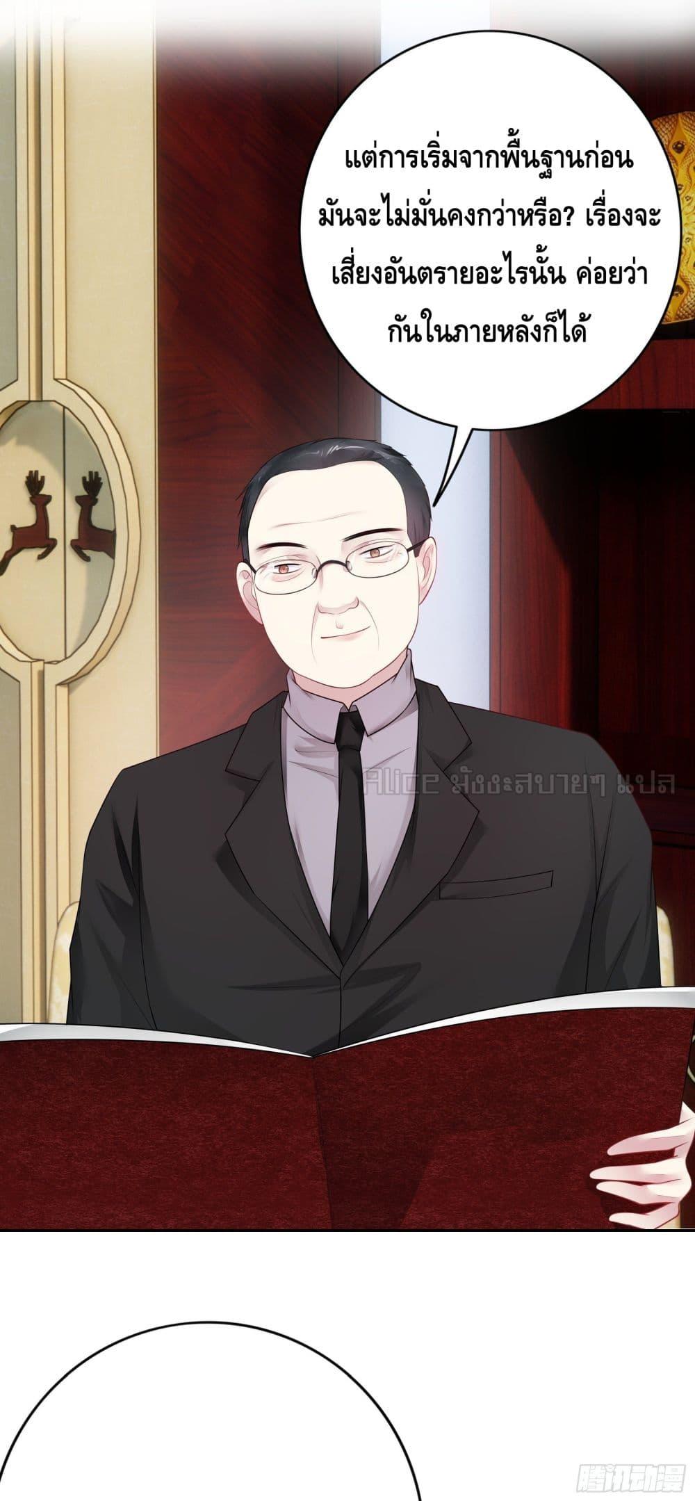 Reversal relationship สัมพันธ์ยูเทิร์น ตอนที่ 30 (10)