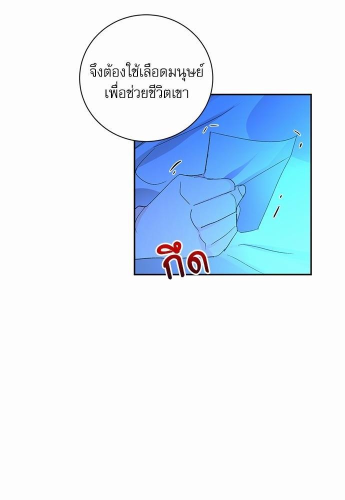 เสือขย้ำจันทร์ 9 60