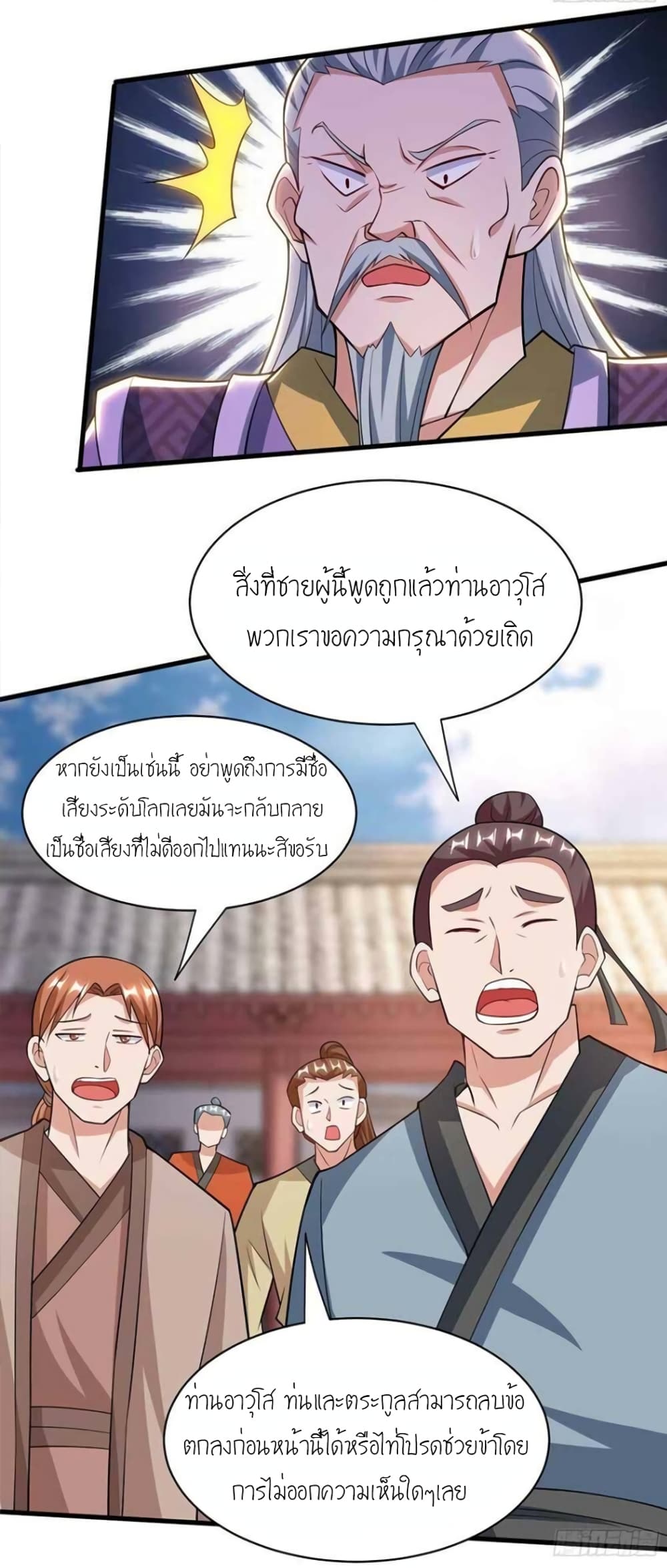 One Step Toward Freedom ตอนที่ 288 (11)
