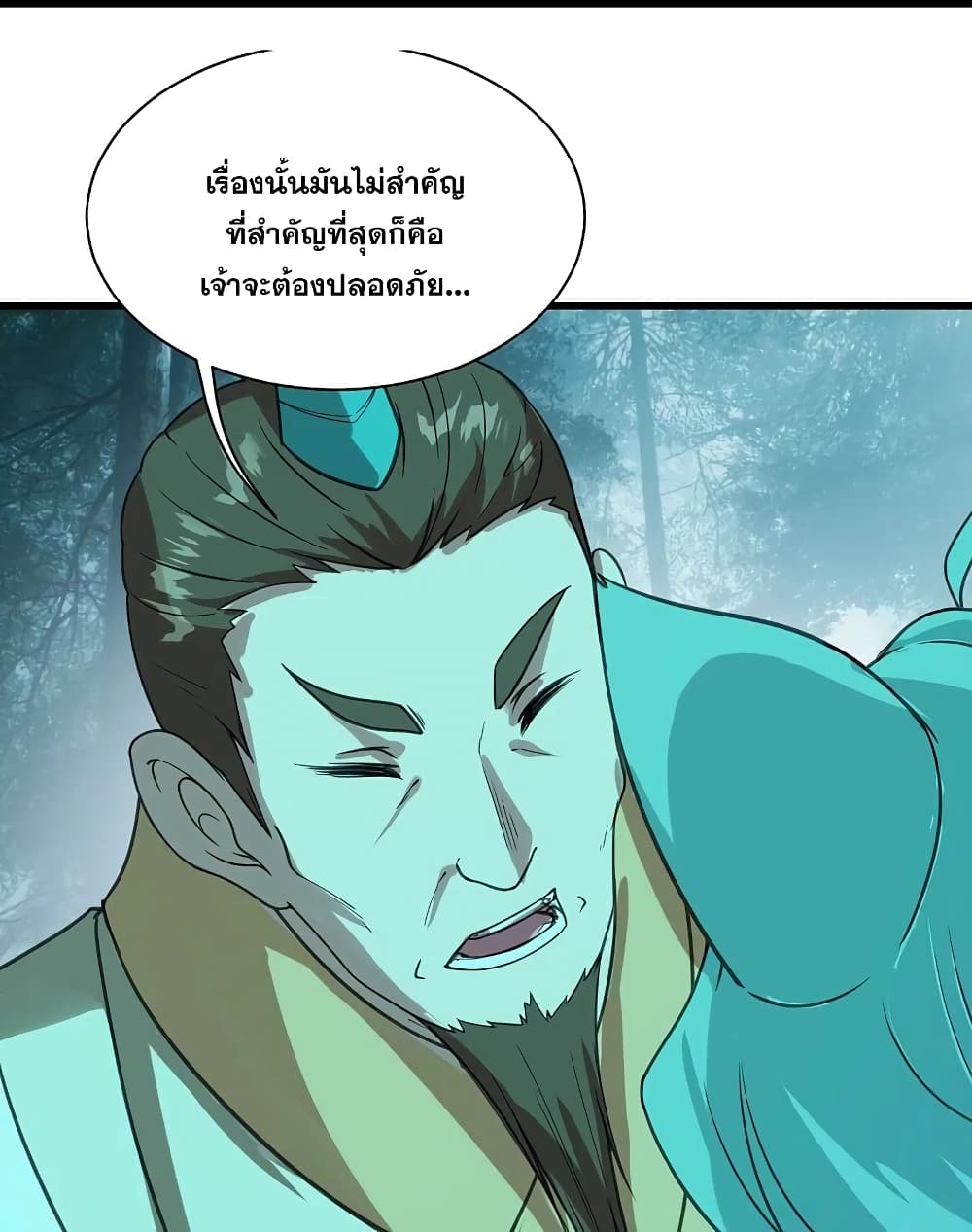 Matchless Emperor เทพอสูรกลืนกินนภา ตอนที่ 243 (30)