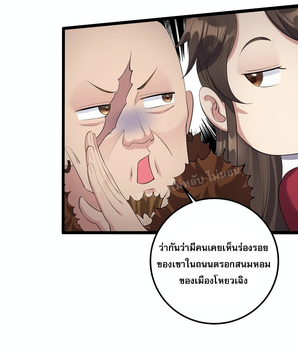 Rebirth is the Number One Greatest Villain ตอนที่ 134 (5)