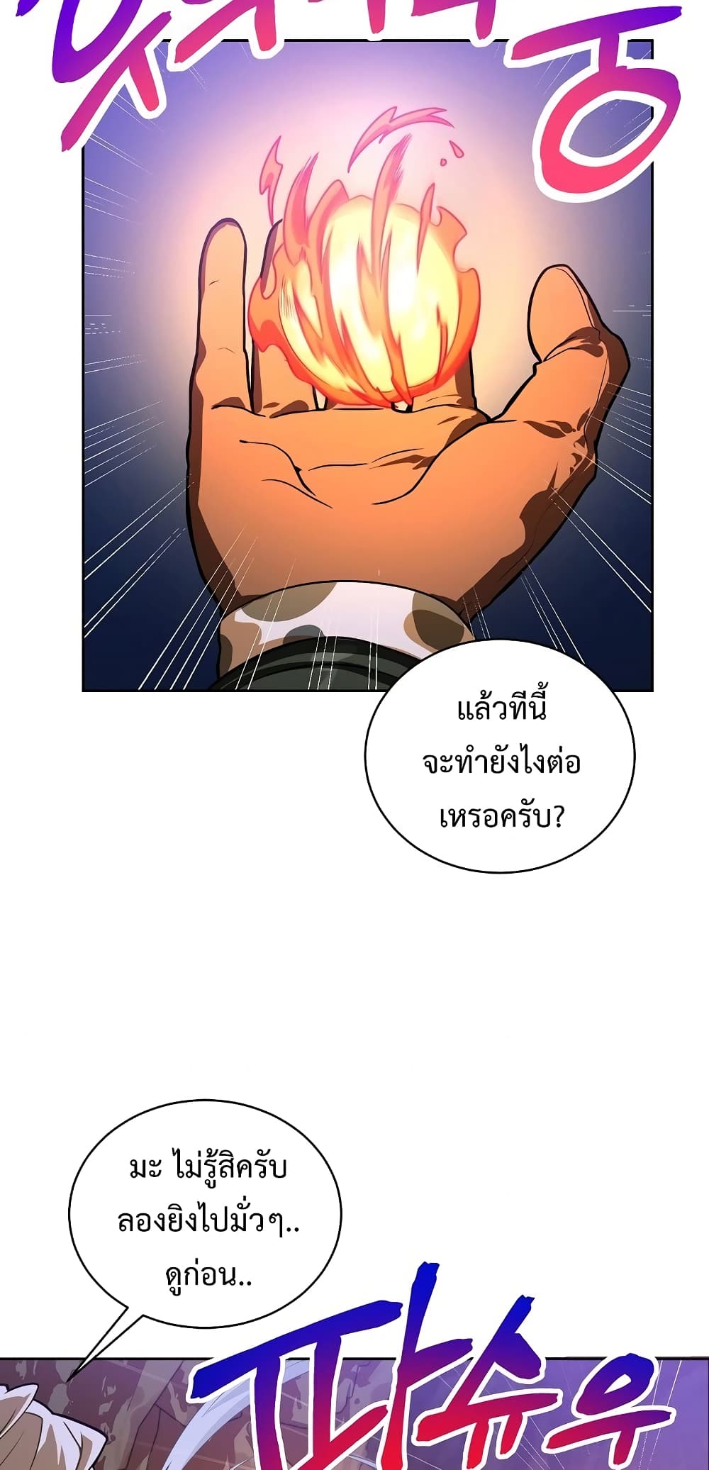 Eat and Go! เธ•เธญเธเธ—เธตเน 37 (42)