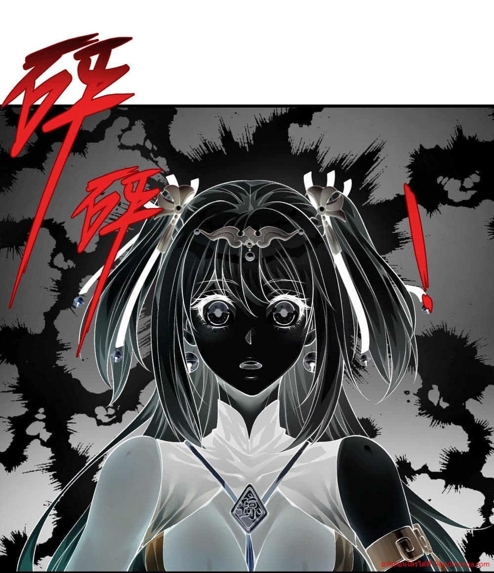 Invincible Within My Domain 6 26