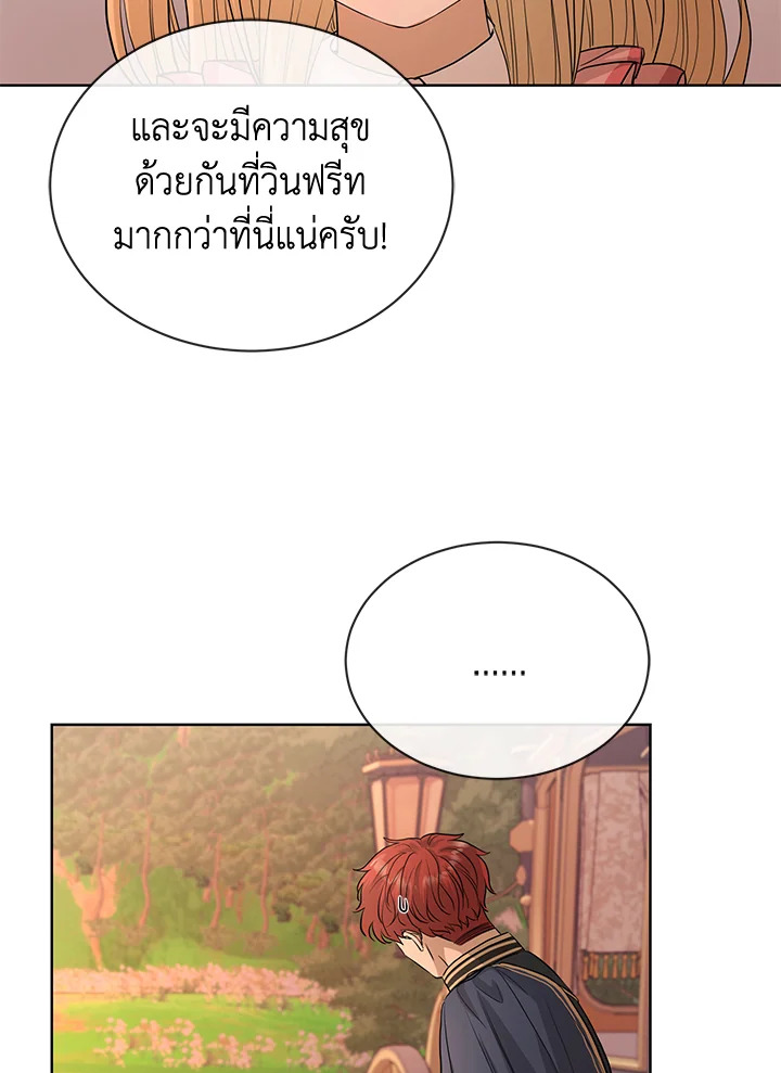 I Don’t Love You Anymore 18 13