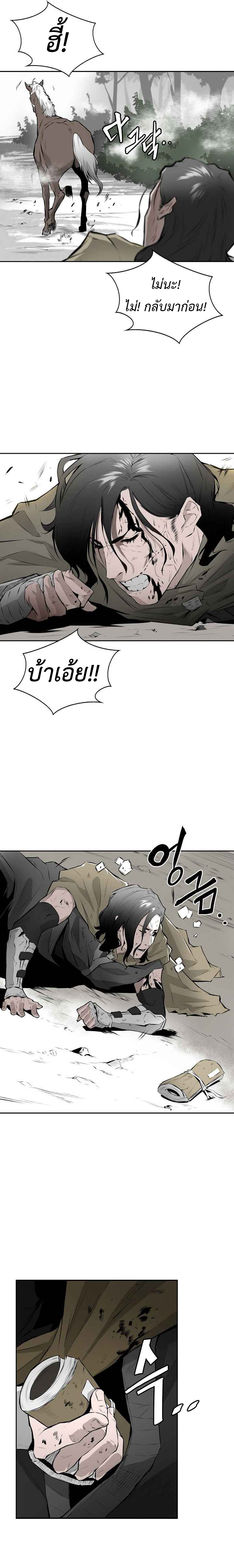 wind spirit ตอนที่ 1 04