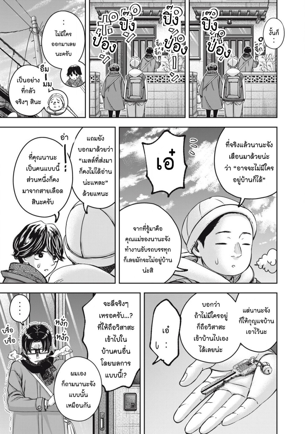 Watashi no Arika 54 09