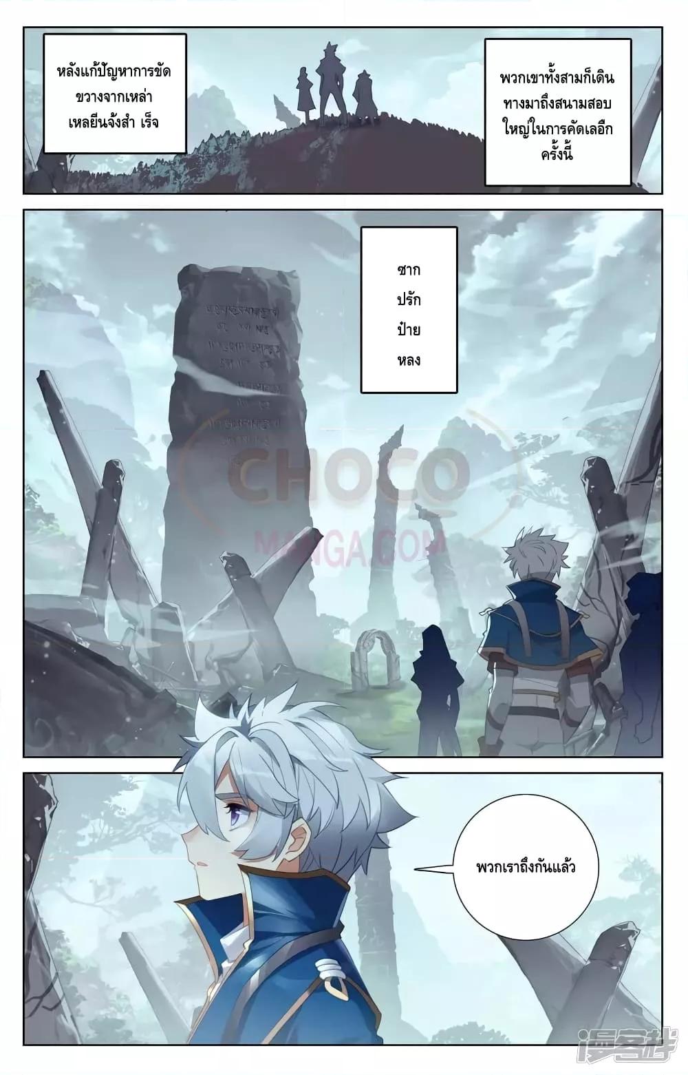 Absolute Resonance ตอนที่ 33.1 (2)