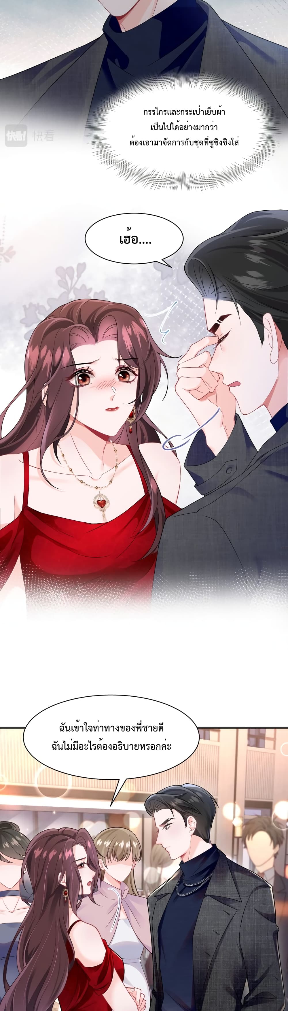 Effort to Take Down My Innocent CEO ตอนที่ 6 (17)