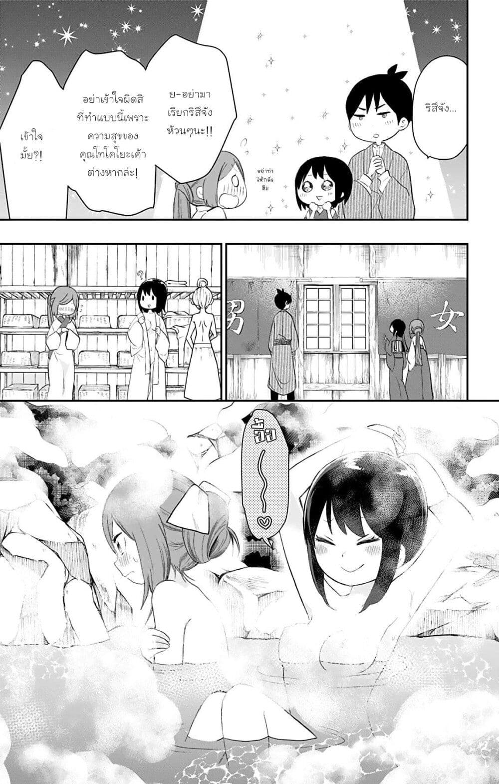 Shouwa Otome Otogibanashi เรื่องเล่าของสาวน้อย ยุคโชวะ ตอนที่ 27 (13)