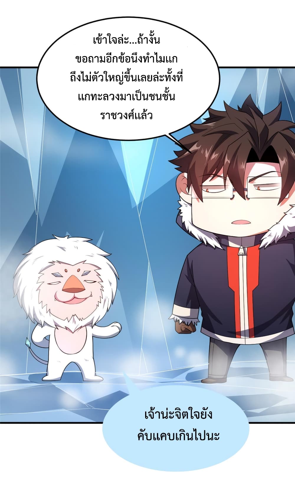 Monster Pet Evolution ตอนที่ 145 (42)