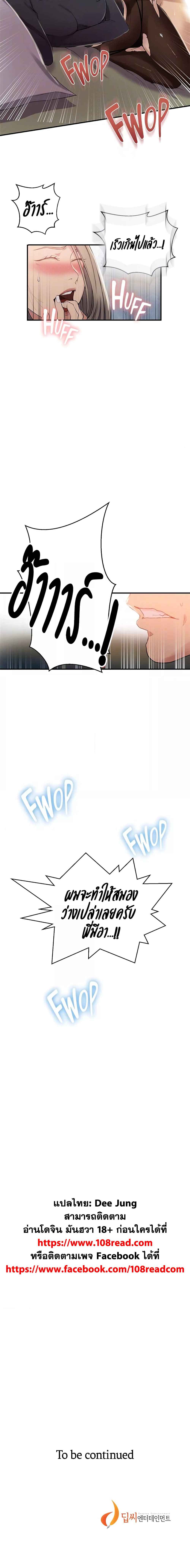 Secret Class 184 page 4
