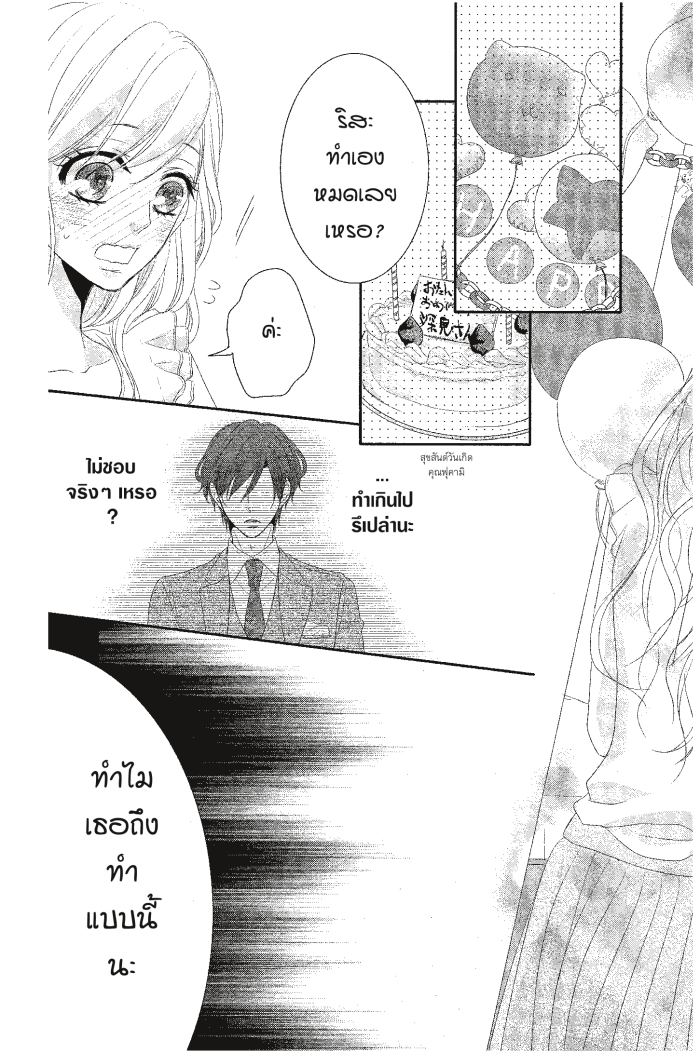 Coffee & Vanilla 17 (26)