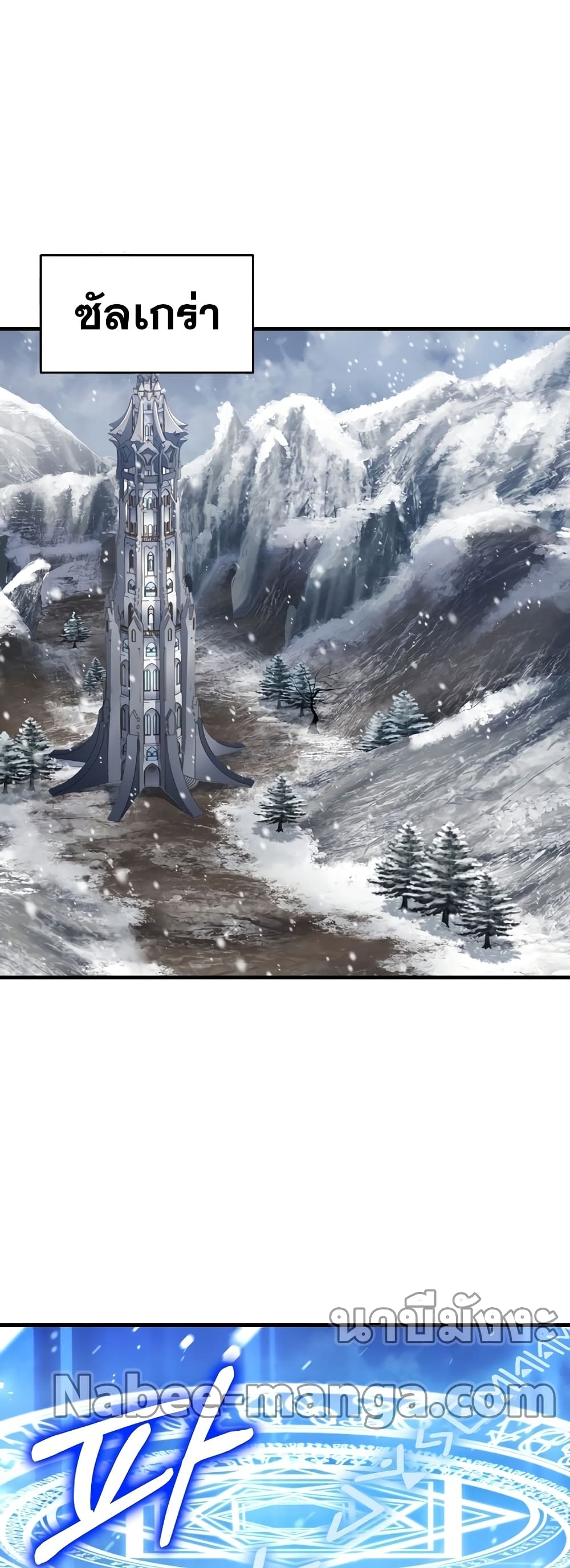 The Rebirth of an 8th Circled Mage 115 (66)
