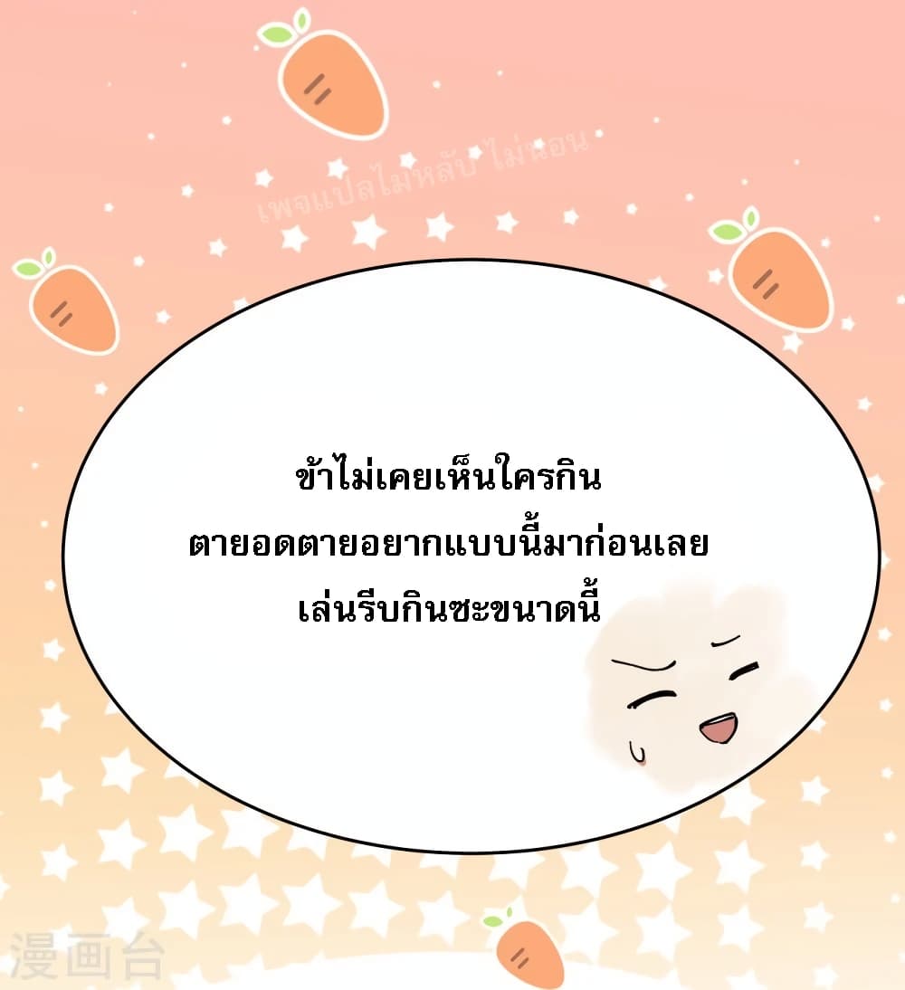 The Sword Immortal Emperor was reborn as a son in law ตอนที่ 6 (2)