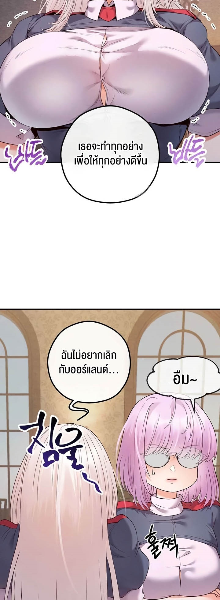à¸­à¹ˆà¸²à¸™à¹‚à¸”à¸ˆà¸´à¸™ à¹€à¸£à¸·à¹ˆà¸­à¸‡ Revenge By Harem 24 52