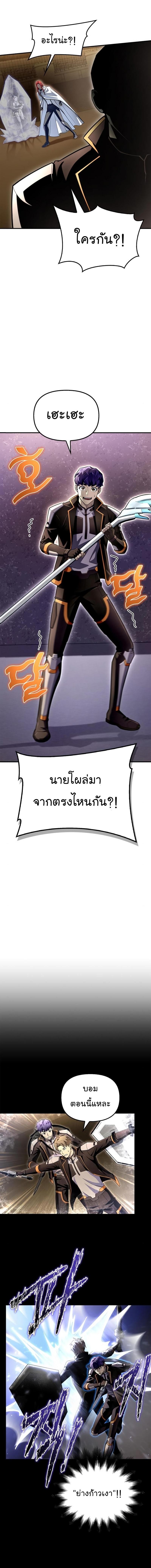 Superhuman Battlefield 76 25