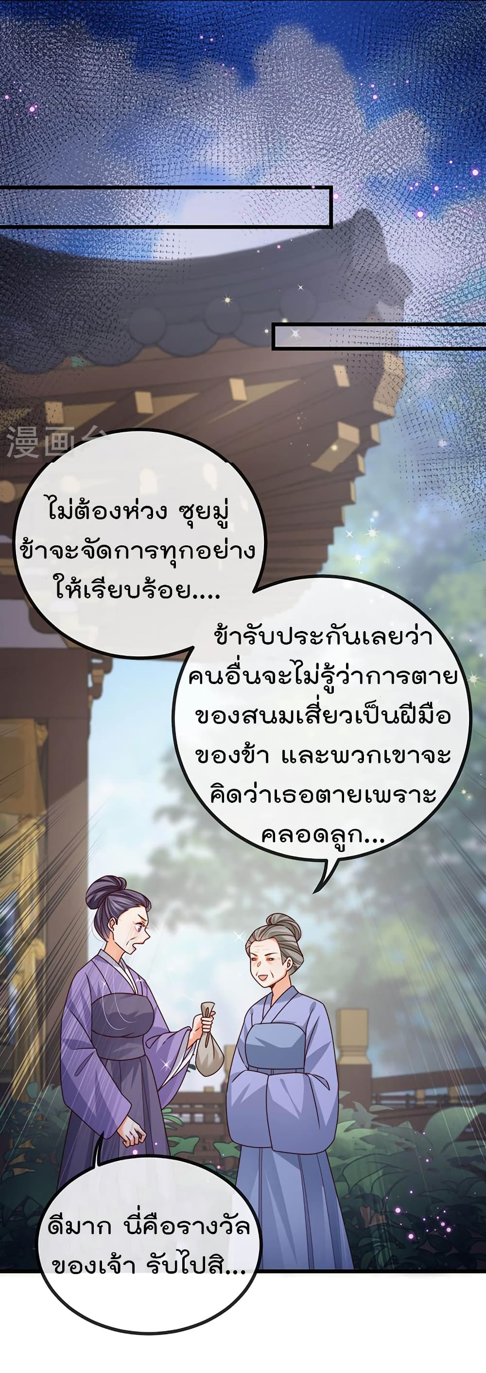 One Hundred Ways to Abuse Scum 66 (30)