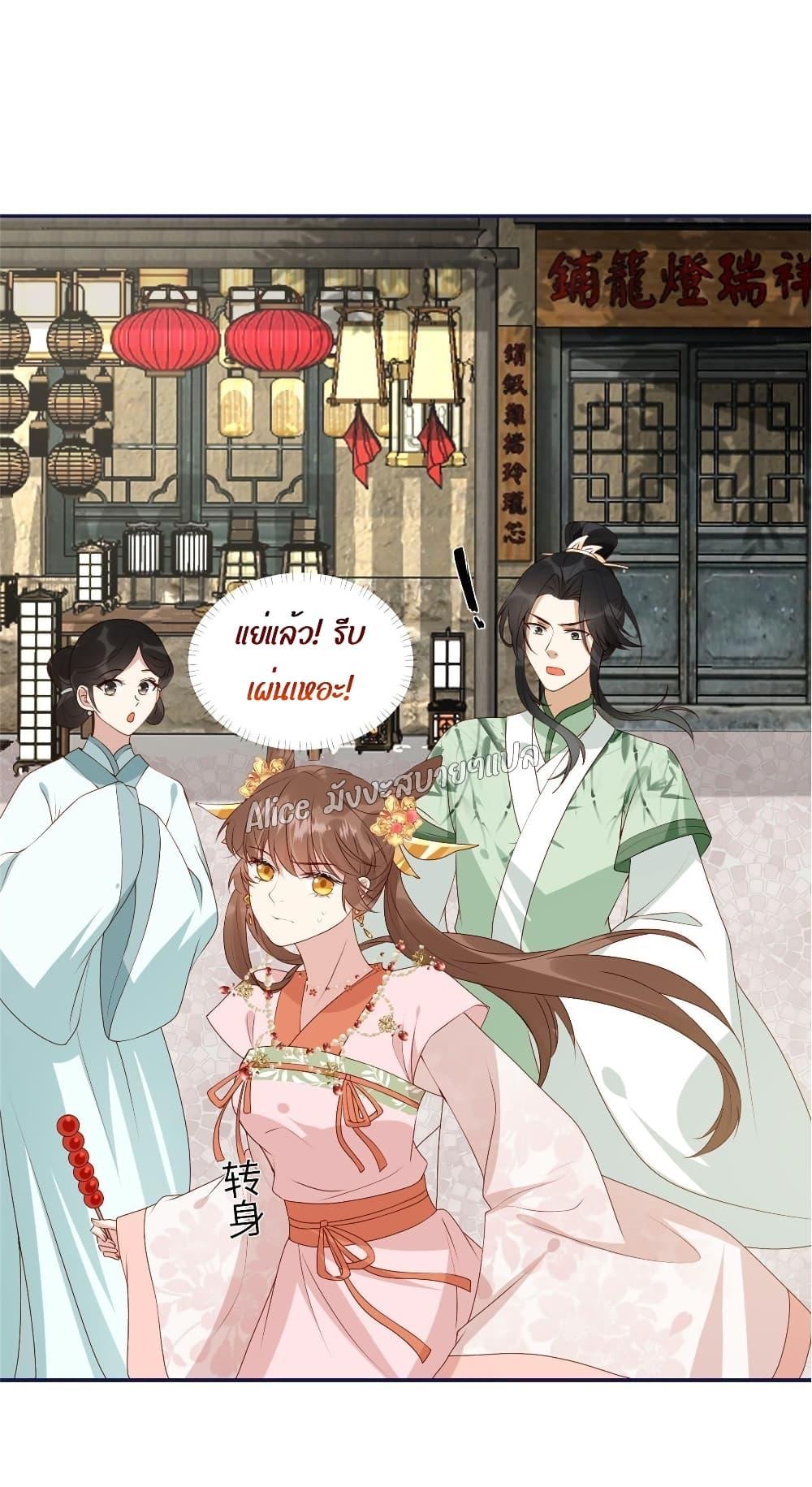 After The Rotten, I Control The Prince’s Heart 20 (2)