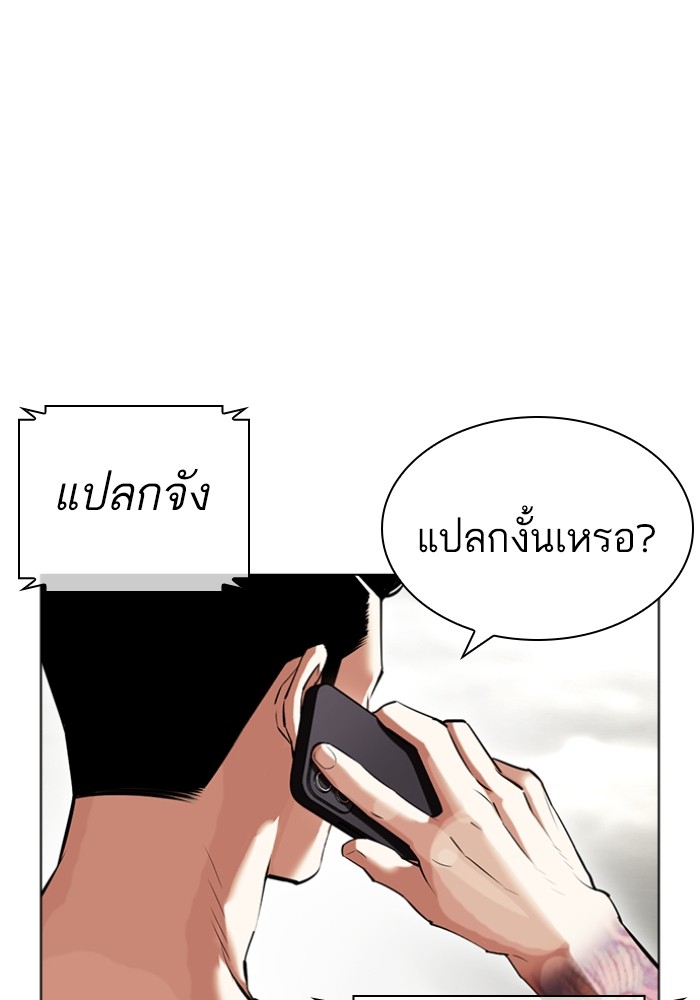LOOKISM 428 009