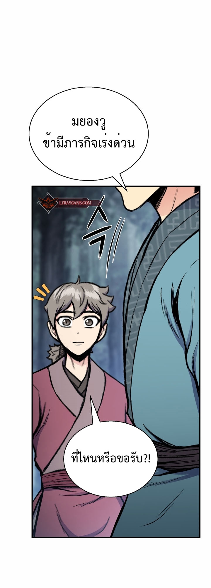 Lord of the Martial Arts Library 21 (73)