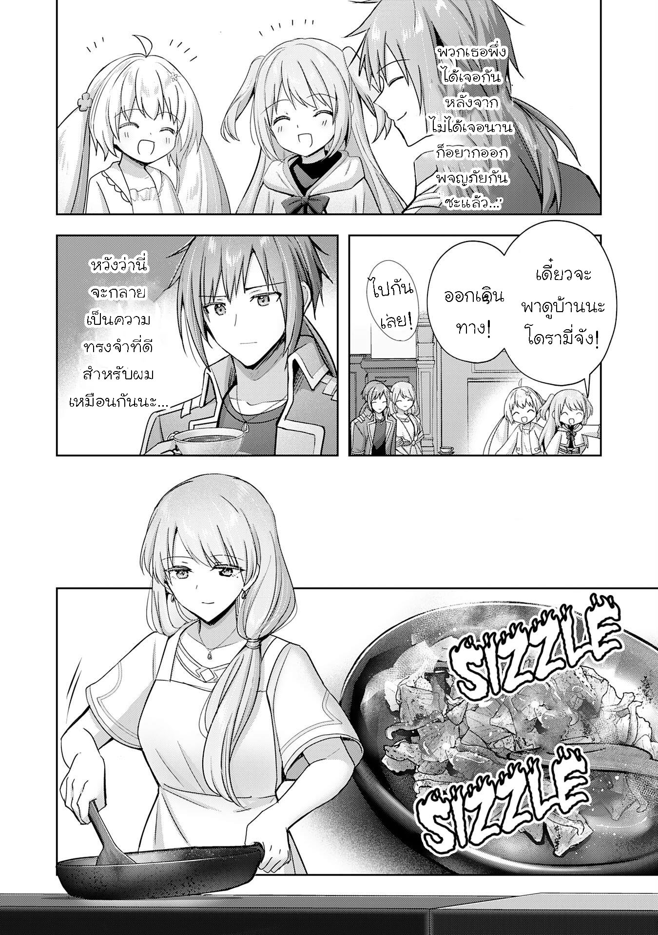 Uketsukejo ni Kokuhaku Shitakute Girudo ni Kayoitsumetara Eiyu ni Natteta 25.2 (10)