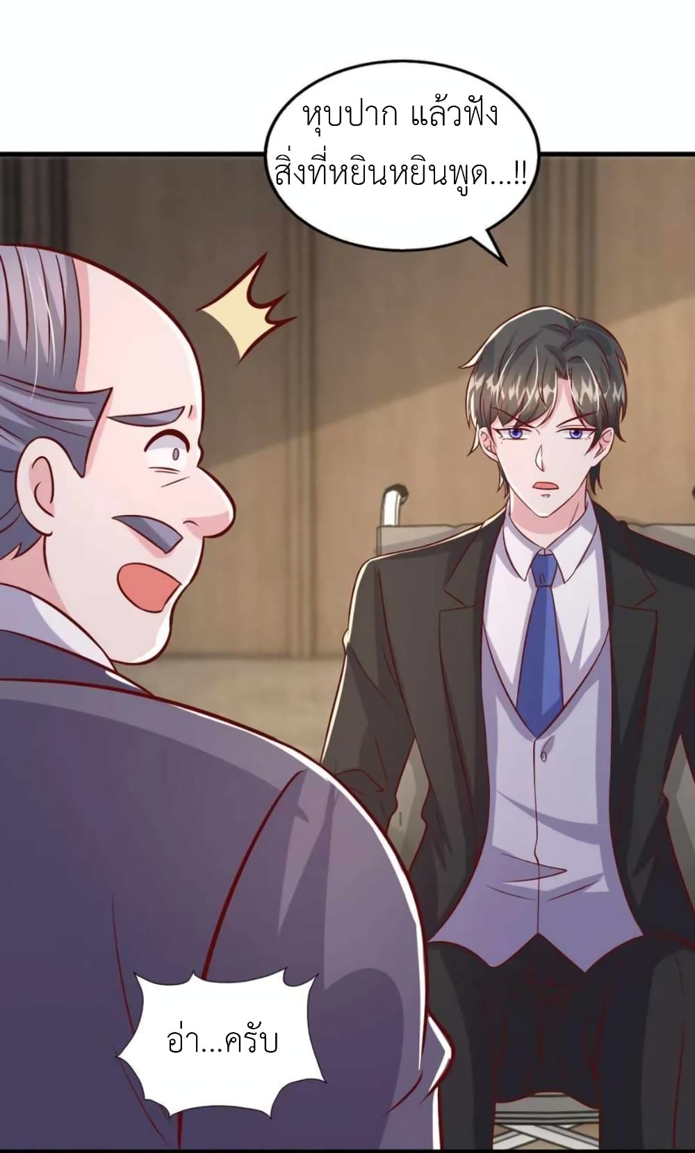 The Big Guy calls me Little Ancestor ตอนที่ 168 (22)