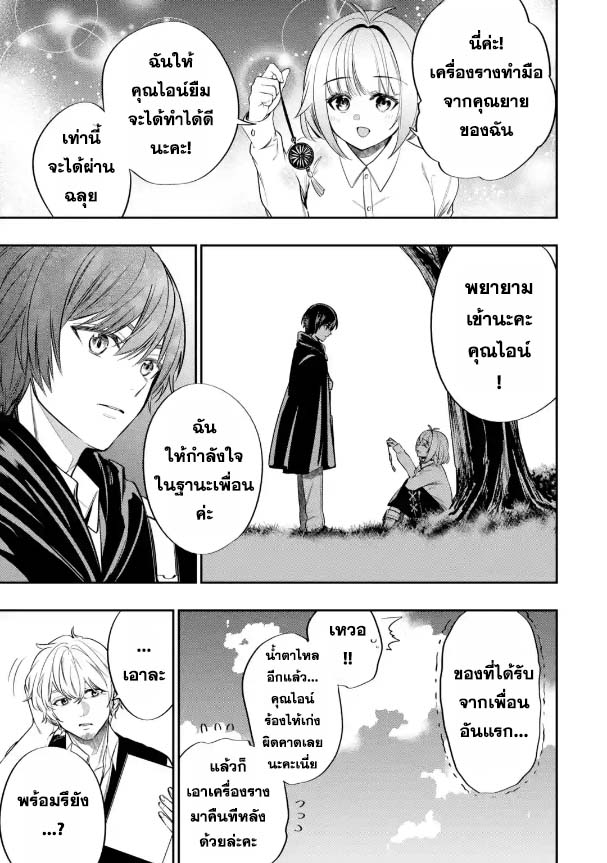 Oukoku no Saishuu Heiki 2.2 09