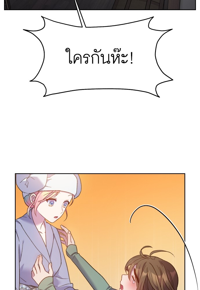 Cashmonger of Mangem ตอนที่ 15 (41)