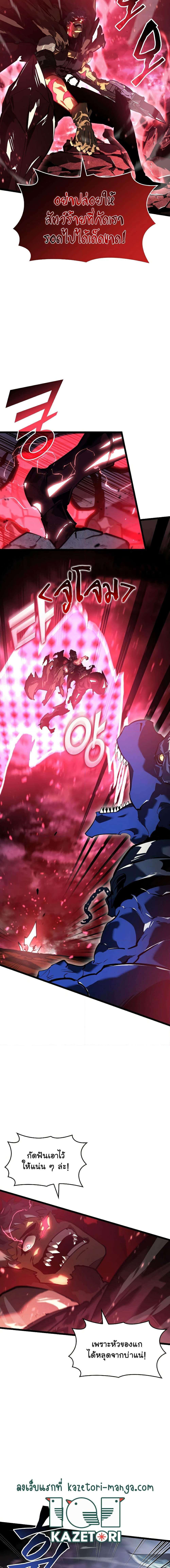 Return of the SSS Class Ranker ตอนที่ 70 (13)