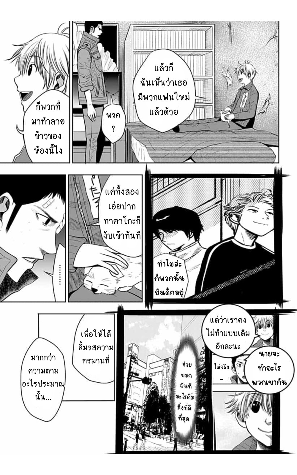 Itomo Tayasuku Okonawareru 15 (6)