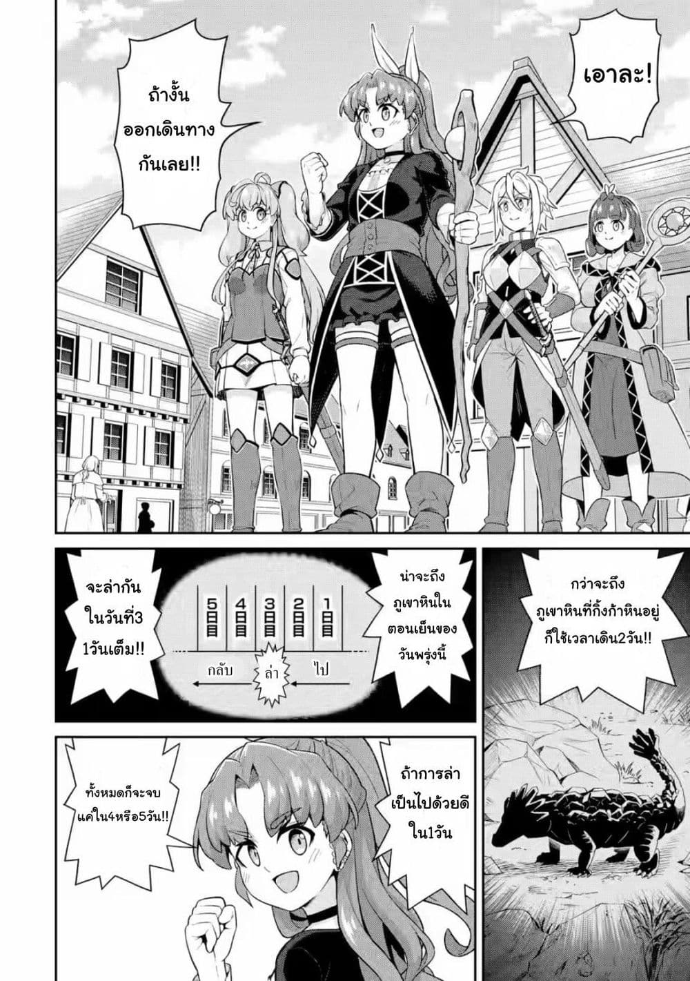 Watashi, Nouryoku wa Heikinchi de tte Itta yo ne! 14 21