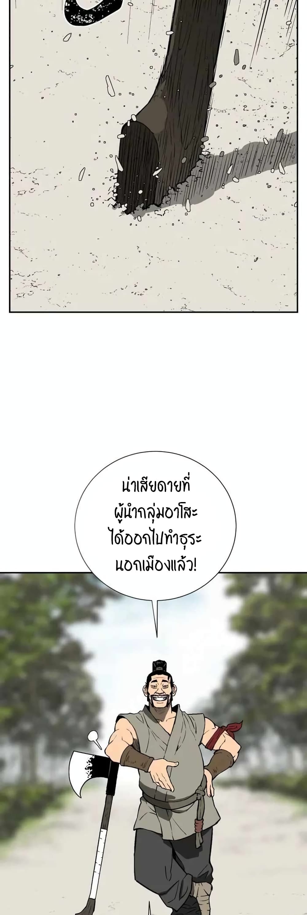 Tales of A Shinning Sword à¸•à¸­à¸™à¸—à¸µà¹ˆ 20 (17)