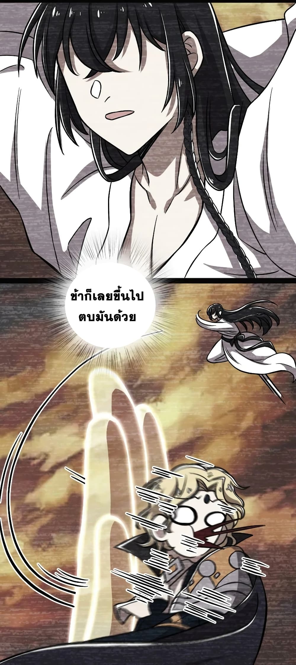 The Martial Emperor’s Life After Seclusion ตอนที่ 161 (28)