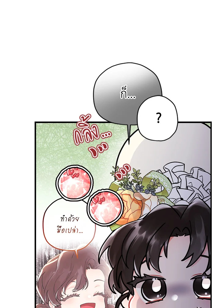 I Became the Male Lead’s Adopted Daughter 35 36