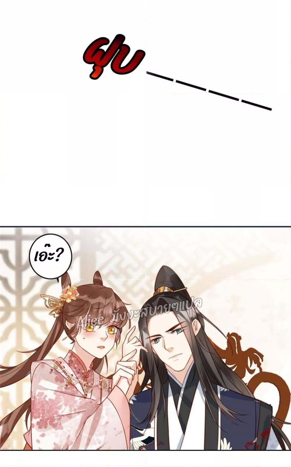 After The Rotten, I Control The Prince’s Heart 9 (24)