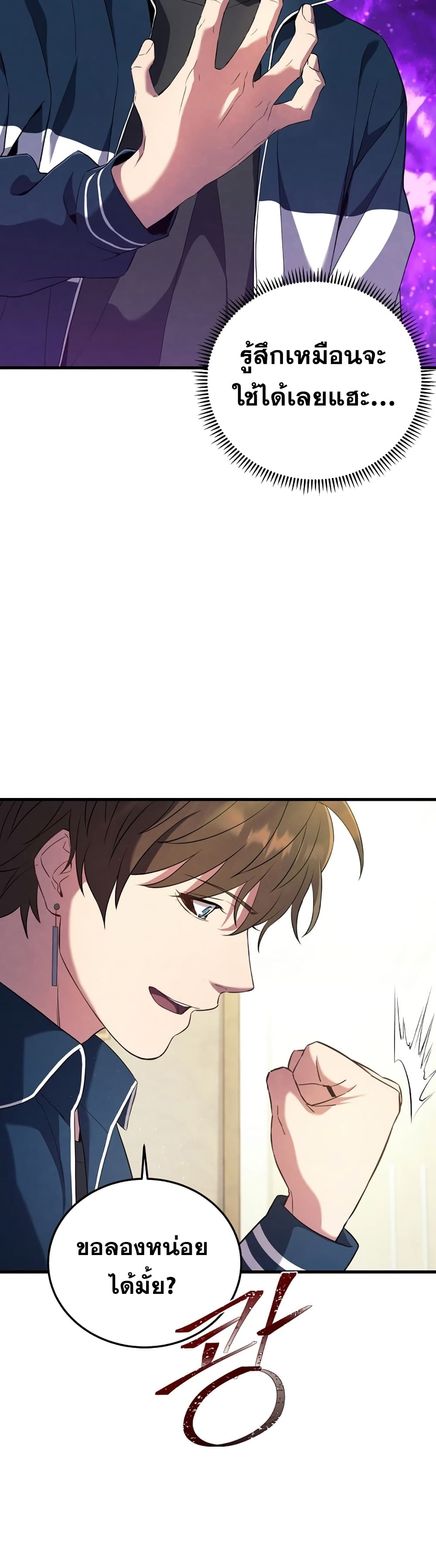 God’s Webnovel 1 048