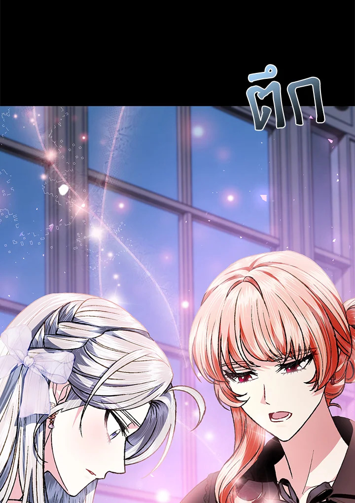 Father, I Don’t Want to Get Married! 109 062