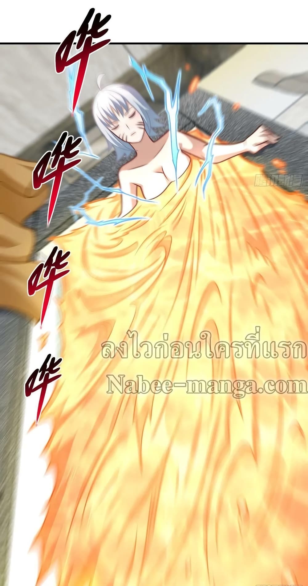 High Energy Strikes ตอนที่ 199 (28)