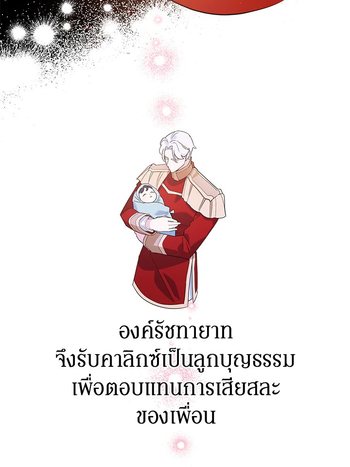 A Divorced Evil Lady Bakes Cakes 5 24