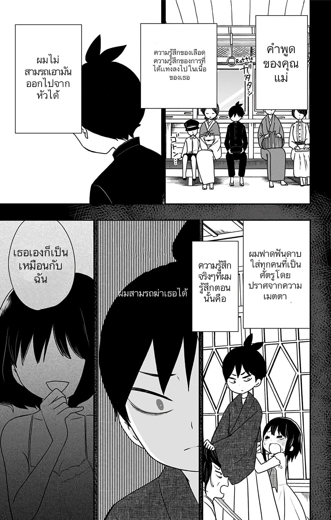 Shouwa Otome Otogibanashi เรื่องเล่าของสาวน้อย ยุคโชวะ ตอนที่ 13 (11)