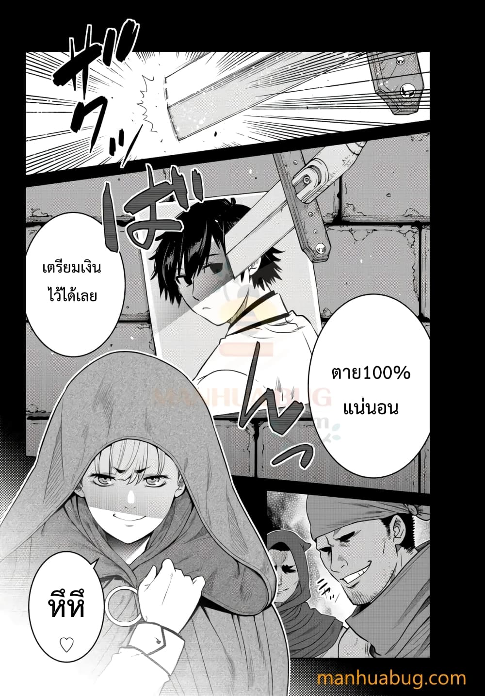 Ochikobore Datta Ani Ga Jitsuha ตอนที่ 9.1 (3)