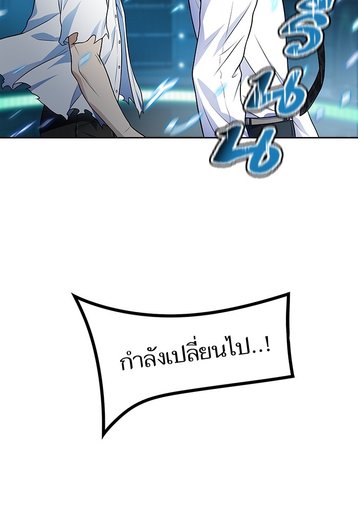 Tower of God 574 (115)